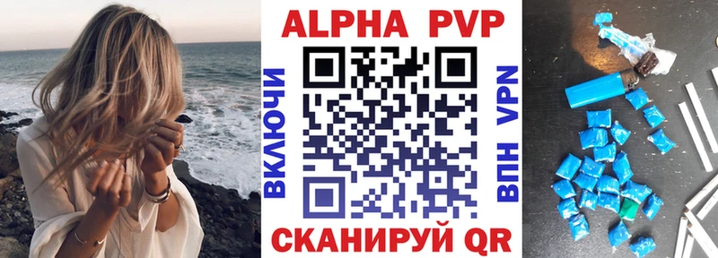 Купить  Снежинск  Альфа ПВП Соль 