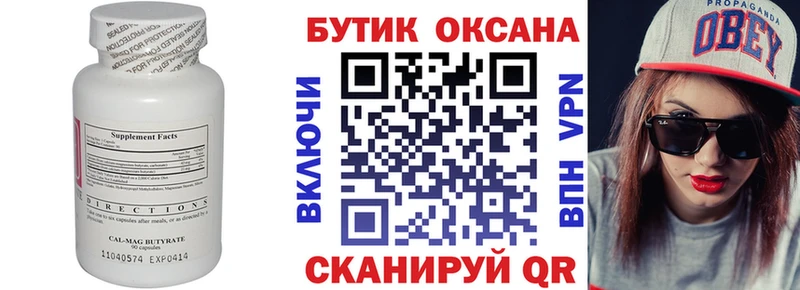 Купить где Снежинск БУТИРАТ жидкий экстази
