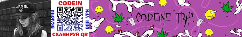 Codein Purple Drank  Купить  Снежинск 