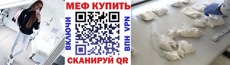 МЕФ 4 MMC  Купить где  Снежинск 