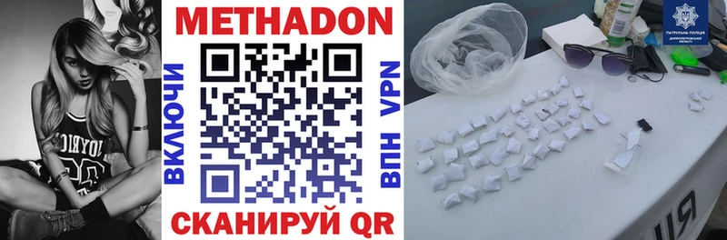 Метадон VHQ  Купить  Снежинск 